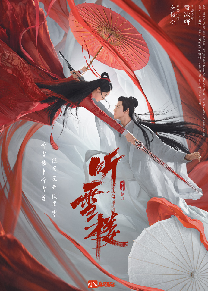 Wuxia Series Listening Snow Tower Released Ending Theme Song MV