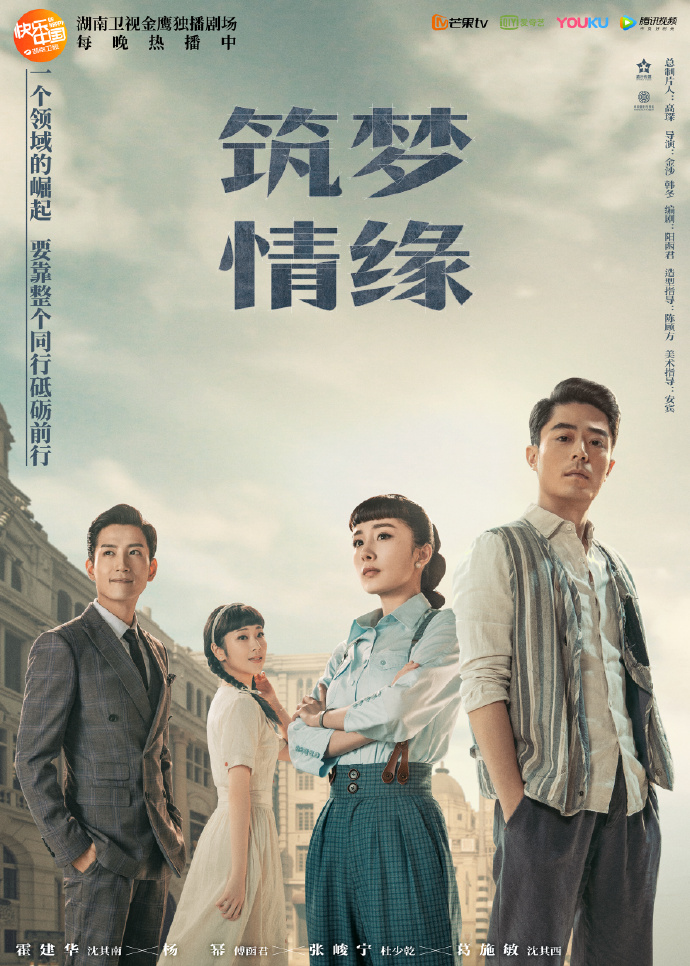 “The Great Craftsman” Releases New Set of Stills and Poster