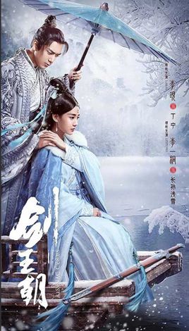 Live-Action Drama Adaptation of “Sword Dynasty” Drops Short Trailer