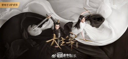 Fantasy Wuxia Drama “The Great Ruler” Drops First Official Trailer Featuring Leads Roy Wang and Ouyang Na Na