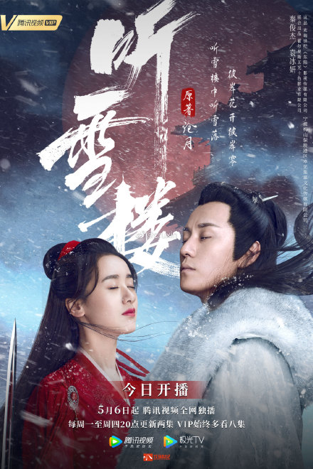 Wuxia Romance “Listening Snow Tower”Premieres May 6th